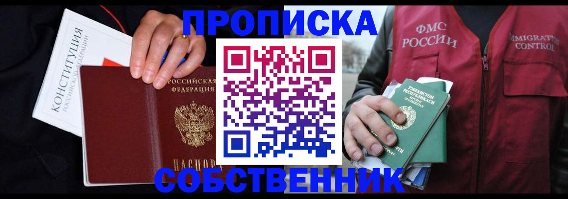 временная регистрация на год в Забайкальском крае