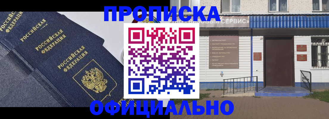прописка для кредита в Забайкальском крае
