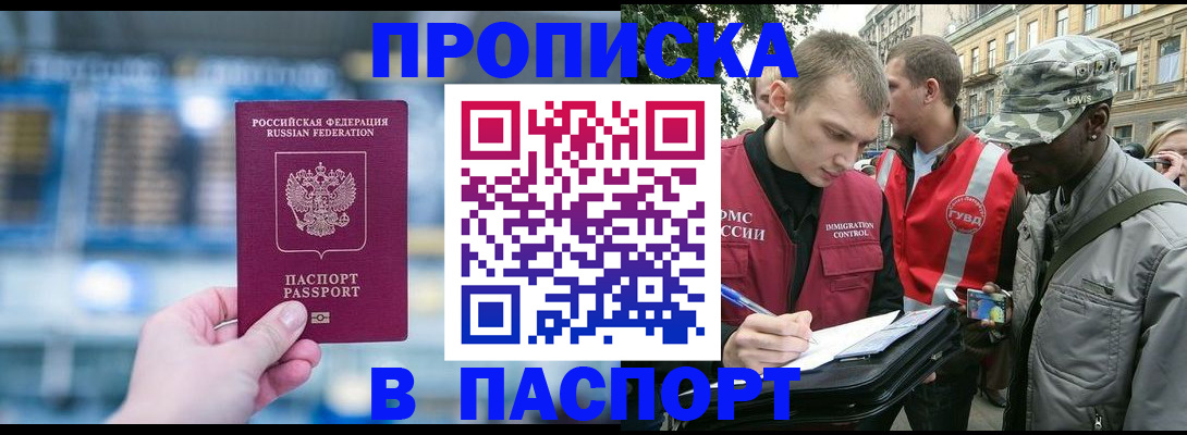 регистрация по месту жительства для иностранцев в Забайкальском крае