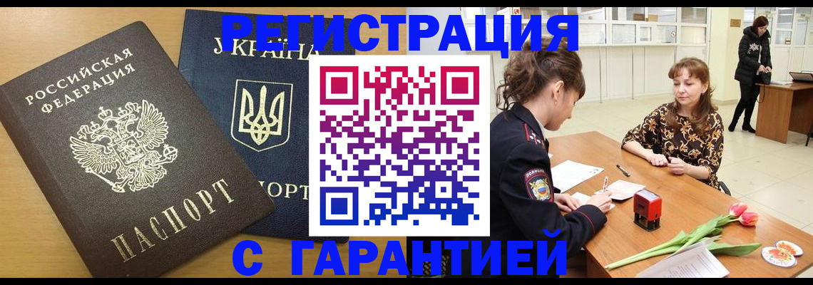 найти адрес прописки в Забайкальском крае