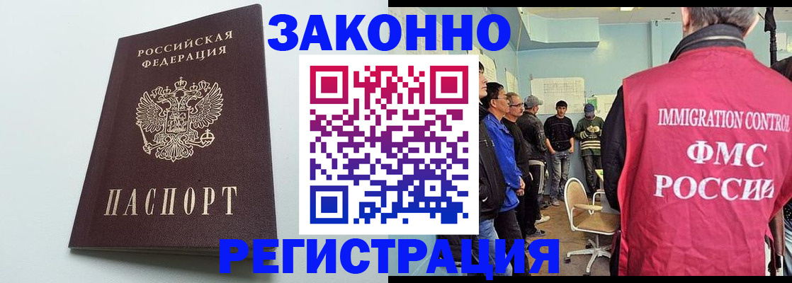 временная регистрация адрес в Забайкальском крае