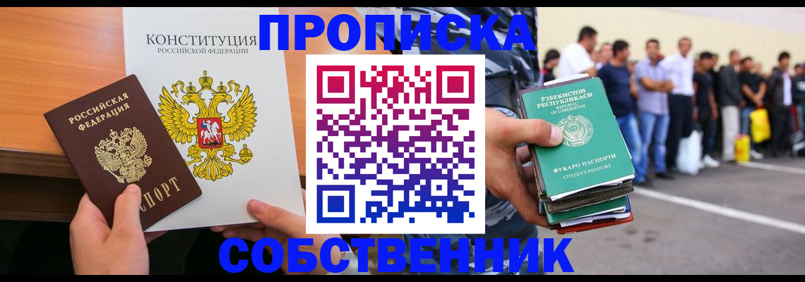 официальная регистрация для школы в Забайкальском крае